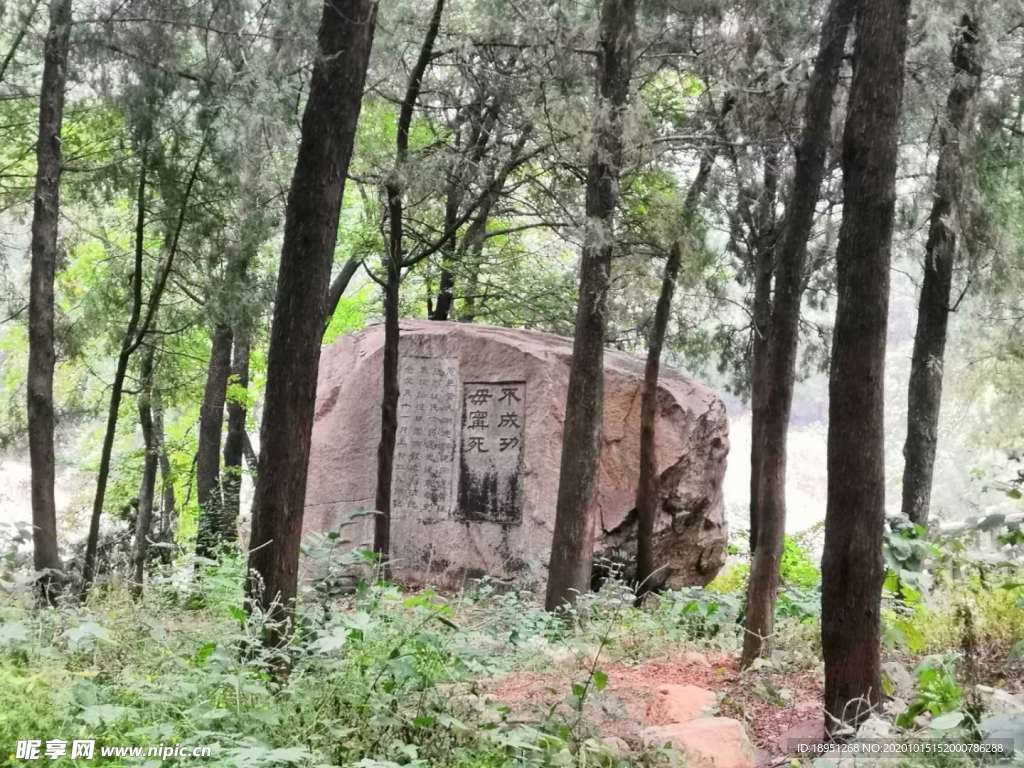 泰山石刻