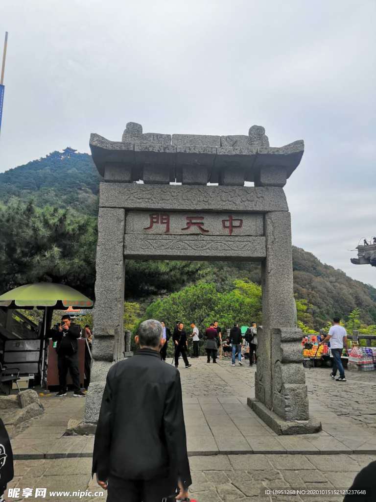 泰山中天门