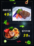 牛排海报