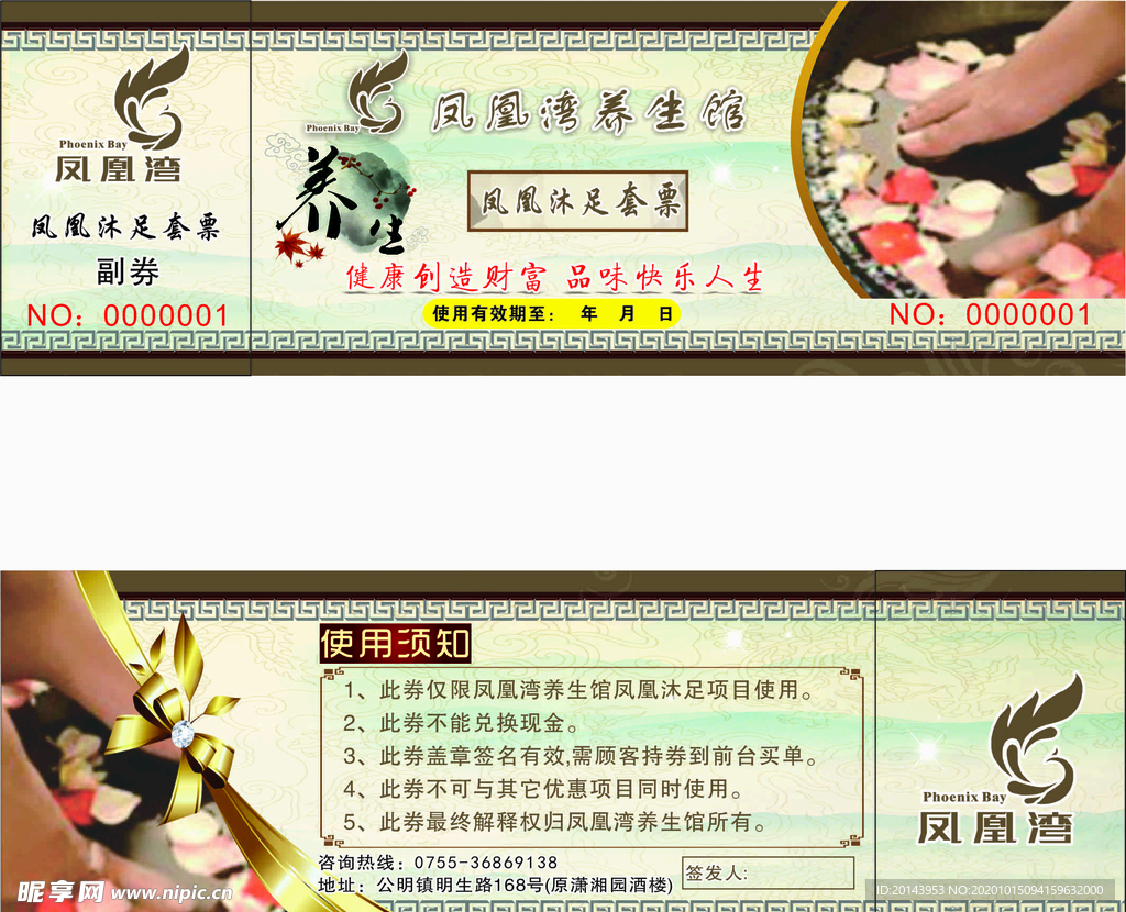 抵用券