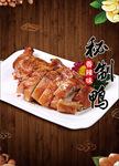 烤鸭美食