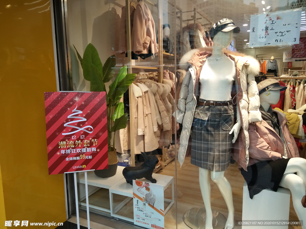 店面设计