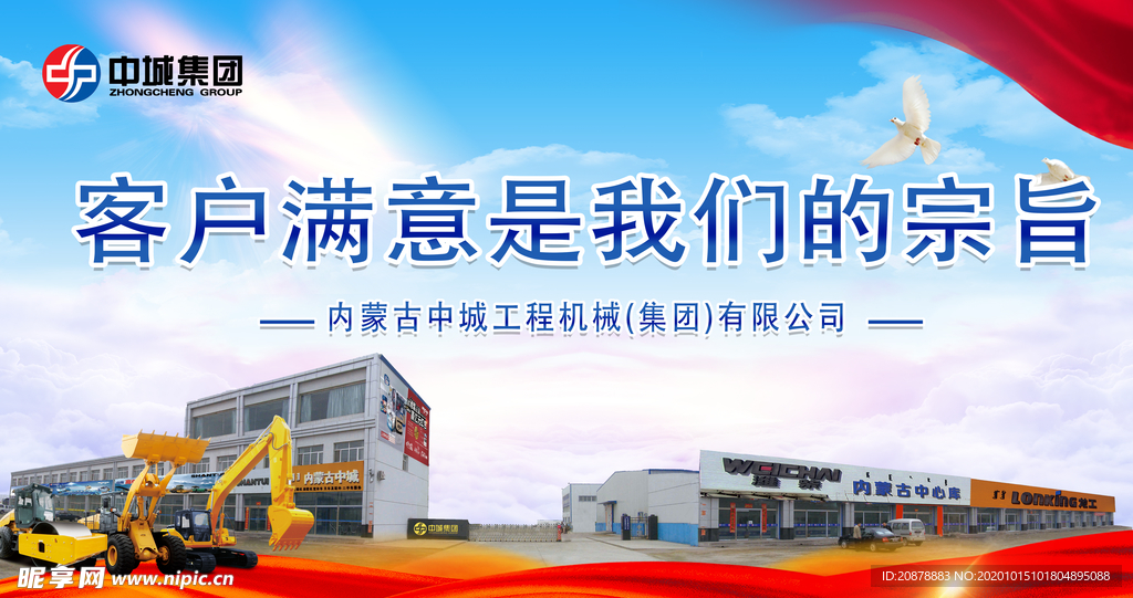 企业展板