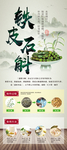 传统古朴中国风铁皮石斛展架
