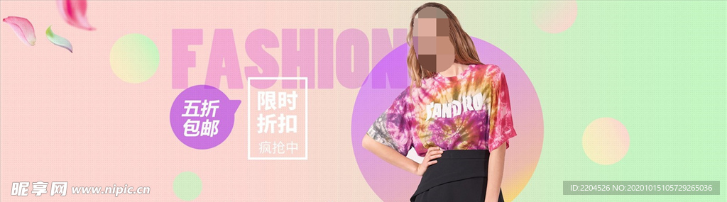 服装女装童装活动促销淘宝海报