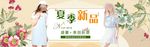 服装女装童装活动促销淘宝海报