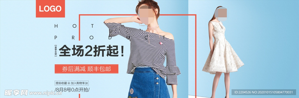 服装女装童装活动促销淘宝海报