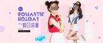 服装女装童装活动促销淘宝海报