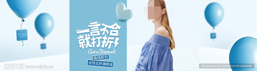 服装女装童装活动促销淘宝海报