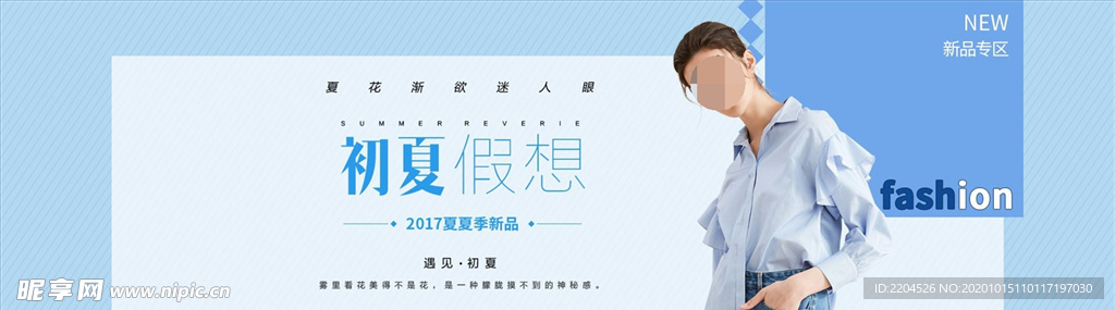 服装女装童装活动促销淘宝海报