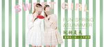 服装女装童装活动促销淘宝海报