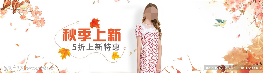 服装女装童装活动促销淘宝海报