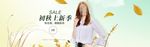 服装女装童装活动促销淘宝海报