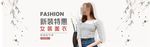 服装女装童装活动促销淘宝海报
