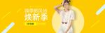 服装女装童装活动促销淘宝海报