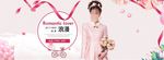 服装女装童装活动促销淘宝海报
