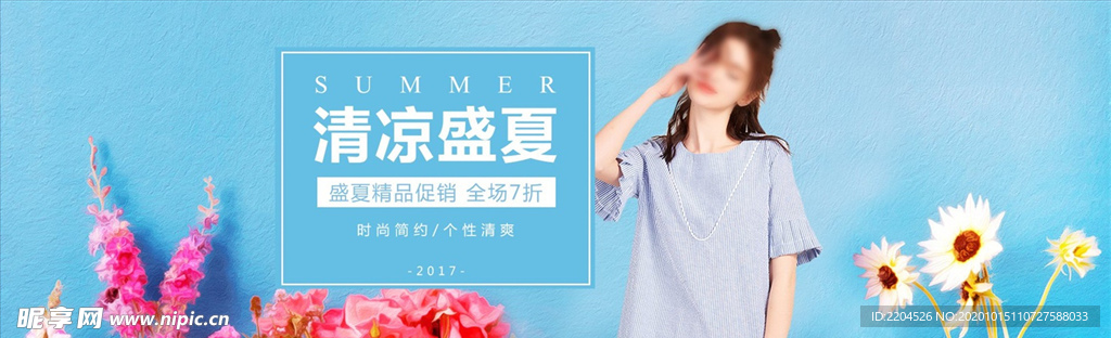 服装女装童装活动促销淘宝海报