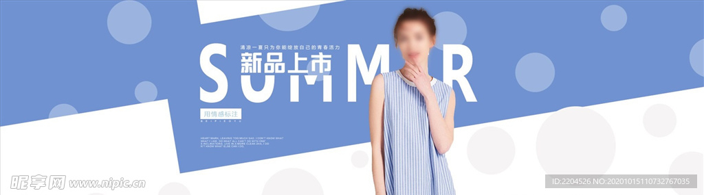 服装女装童装活动促销淘宝海报