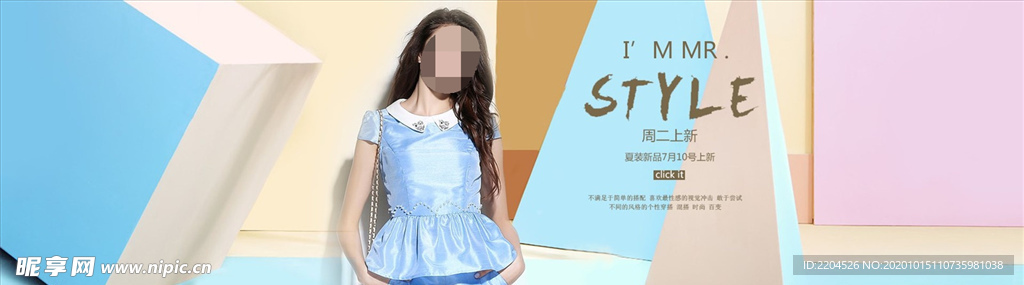 服装女装童装活动促销淘宝海报