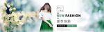 服装女装童装活动促销淘宝海报