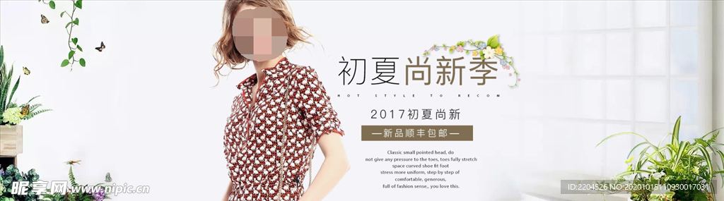 服装女装童装活动促销淘宝海报