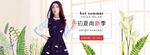 服装女装童装活动促销淘宝海报