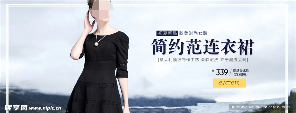 服装女装童装活动促销淘宝海报