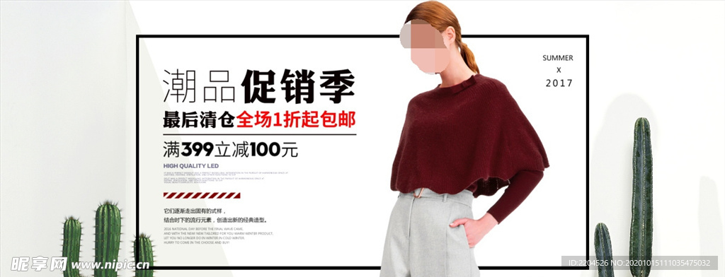 服装女装童装活动促销淘宝海报