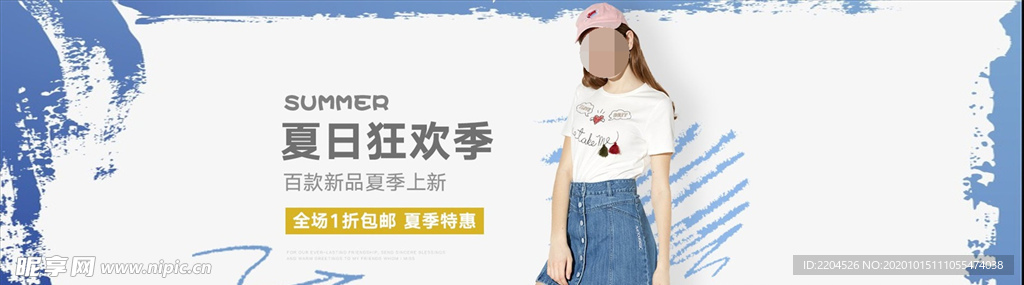 服装女装童装活动促销淘宝海报