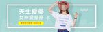 服装女装童装活动促销淘宝海报