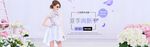 服装女装童装活动促销淘宝海报