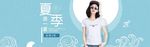 服装女装童装活动促销淘宝海报