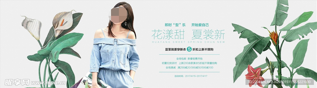 服装女装童装活动促销淘宝海报