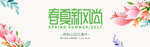 服装女装童装活动促销淘宝海报