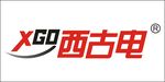 XGO西古电logo