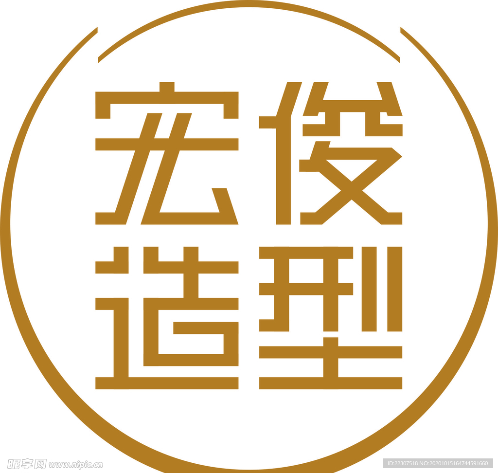 宏俊造型logo