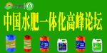 农药广告