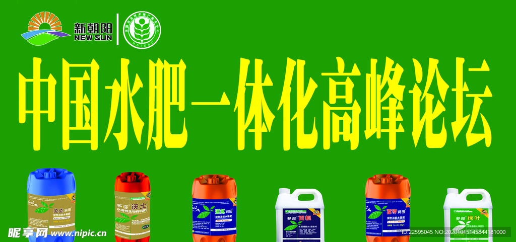 农药广告