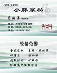 家具名片
