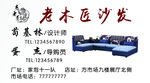 沙发名片