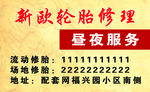 轮胎名片
