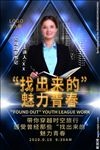 个人宣传启事海报