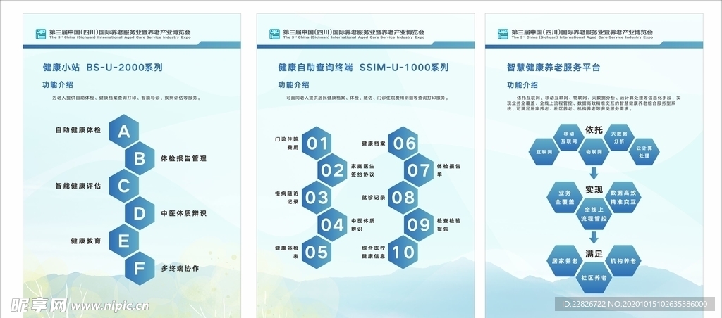 养老产品简介