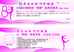 “两癌”筛查券