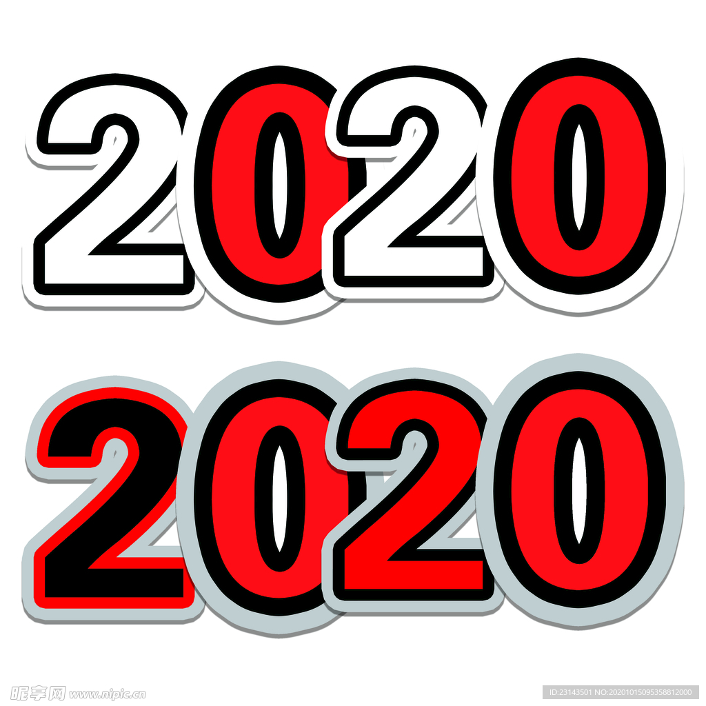 2020数字