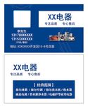 专业品质海尔电器名片