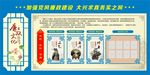 廉政文化墙