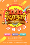 双十一促销海报