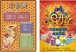 价目表 开业优惠 菜单