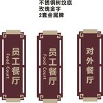 金属牌